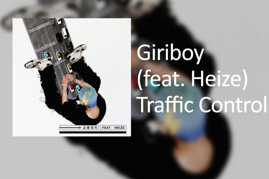Rapper, songwriter and record producer Giriboy is back with another jazzy chillhop single, “Traffic Control” featuring solo artist Heize, which will be on his upcoming studio album “100 Years: College Course” set to be released June 10.